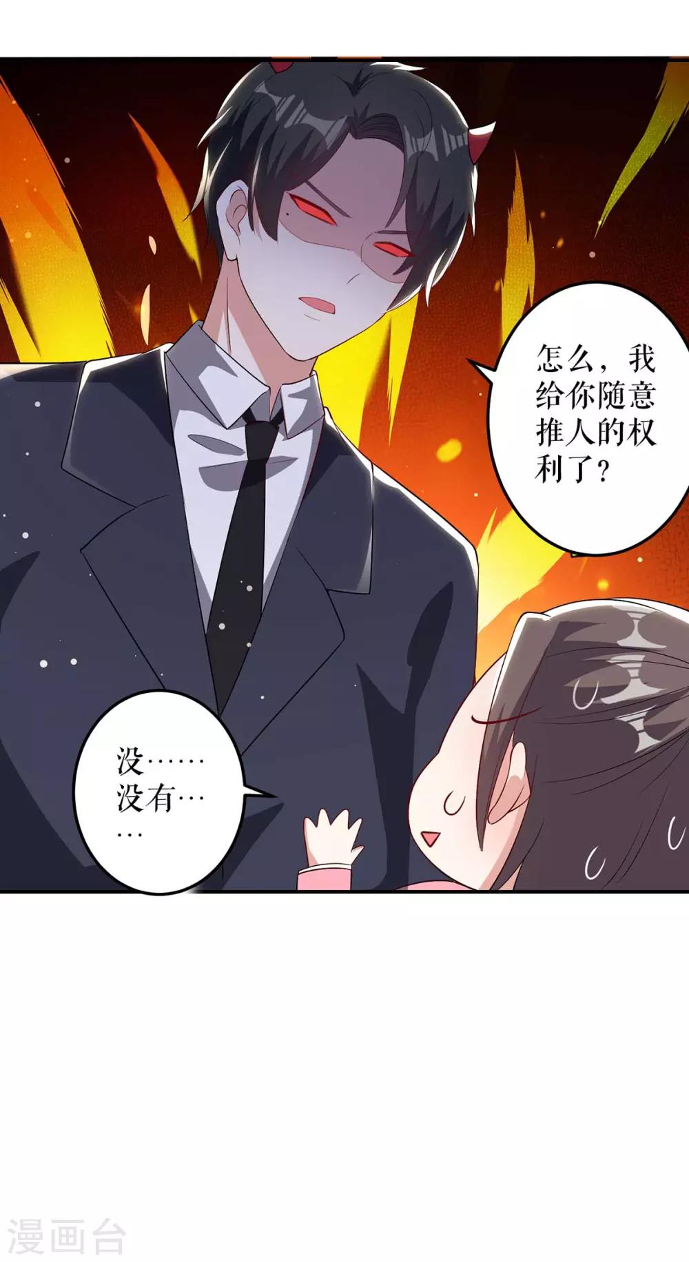 第33话 你被开除了-第33话