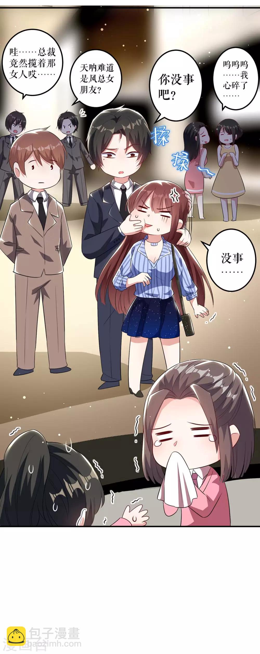 第33话 你被开除了-第33话