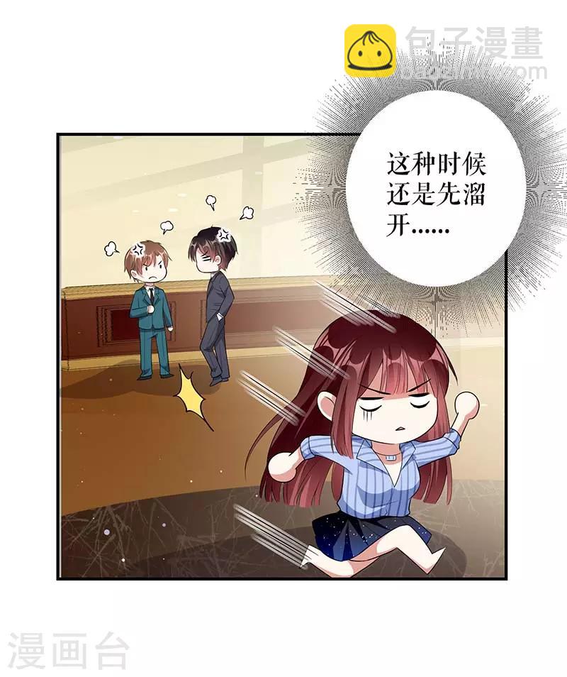 第35话 曾经的女朋友-第35话