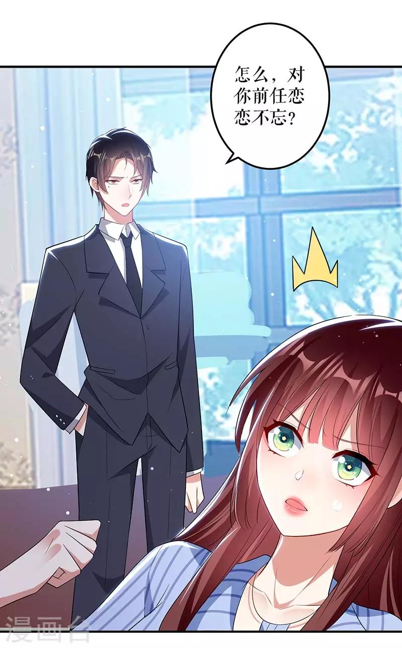 第35话 曾经的女朋友-第35话