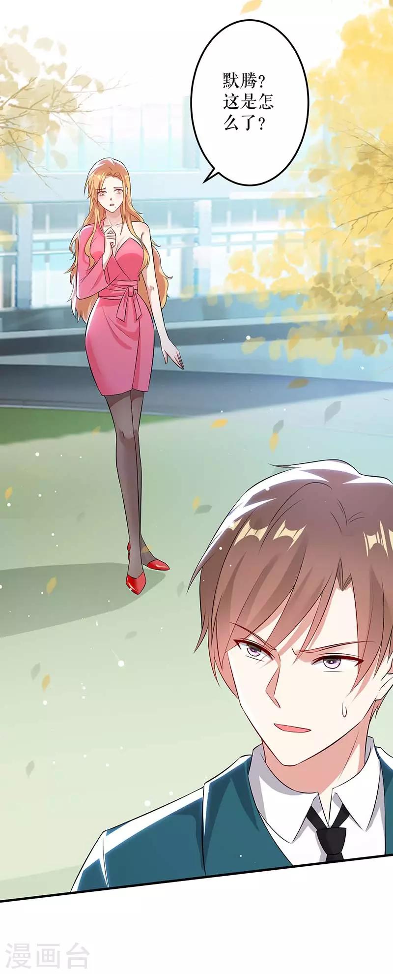 第35话 曾经的女朋友-第35话