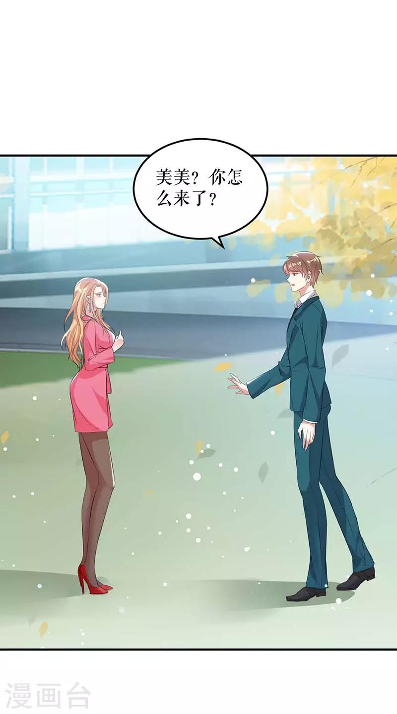 第35话 曾经的女朋友-第35话