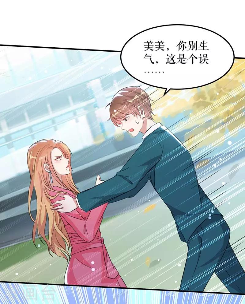 第35话 曾经的女朋友-第35话