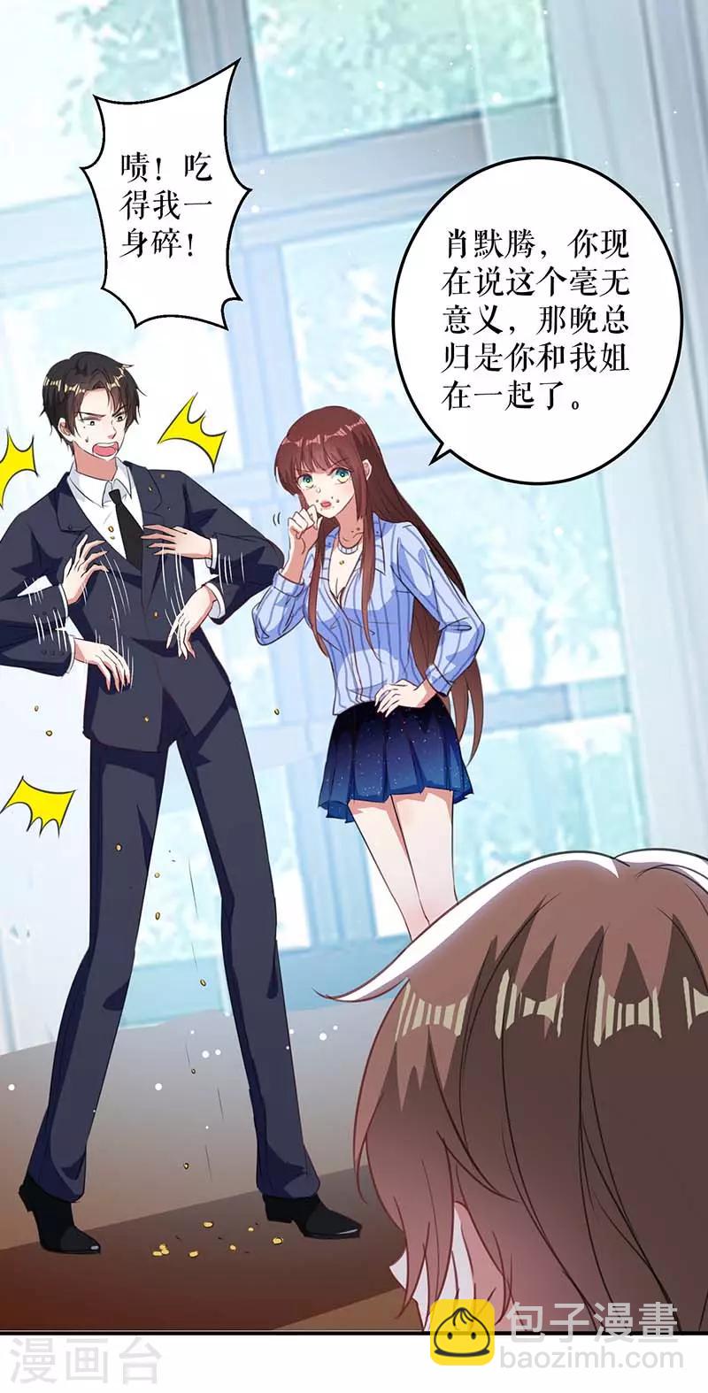 第35话 曾经的女朋友-第35话