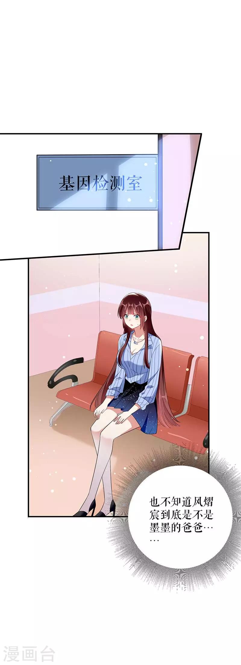 第37话 鉴定结果-第37话