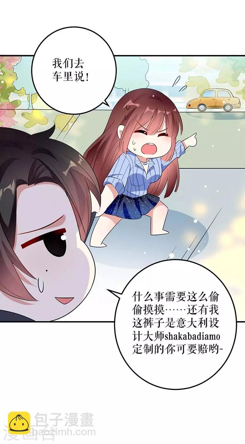 第37话 鉴定结果-第37话