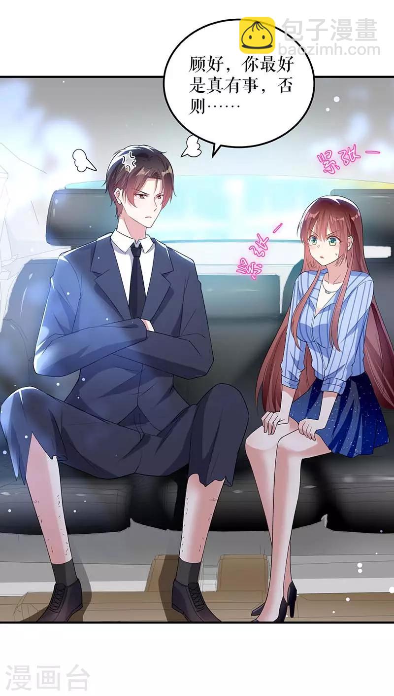 第37话 鉴定结果-第37话