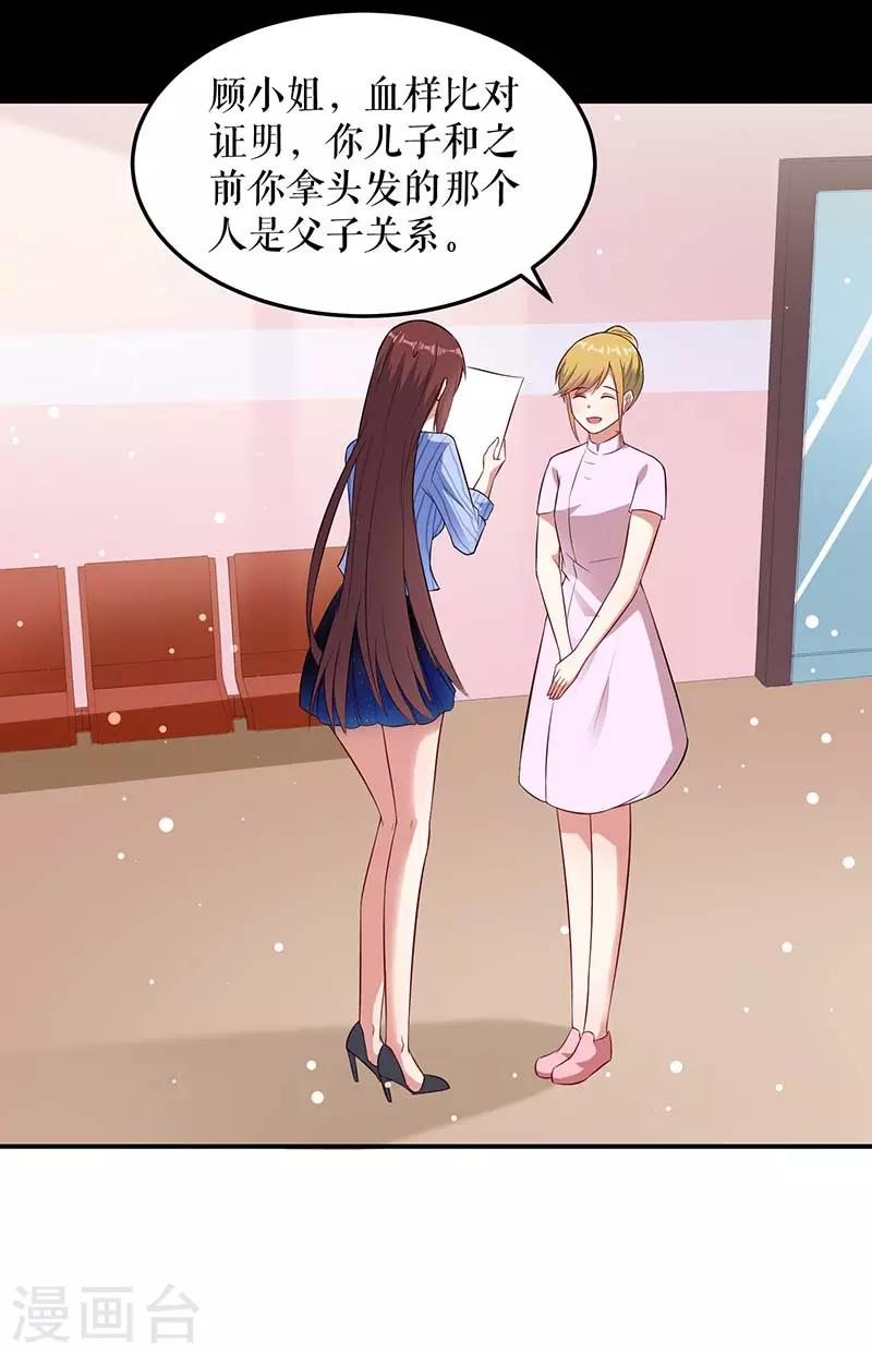 第37话 鉴定结果-第37话