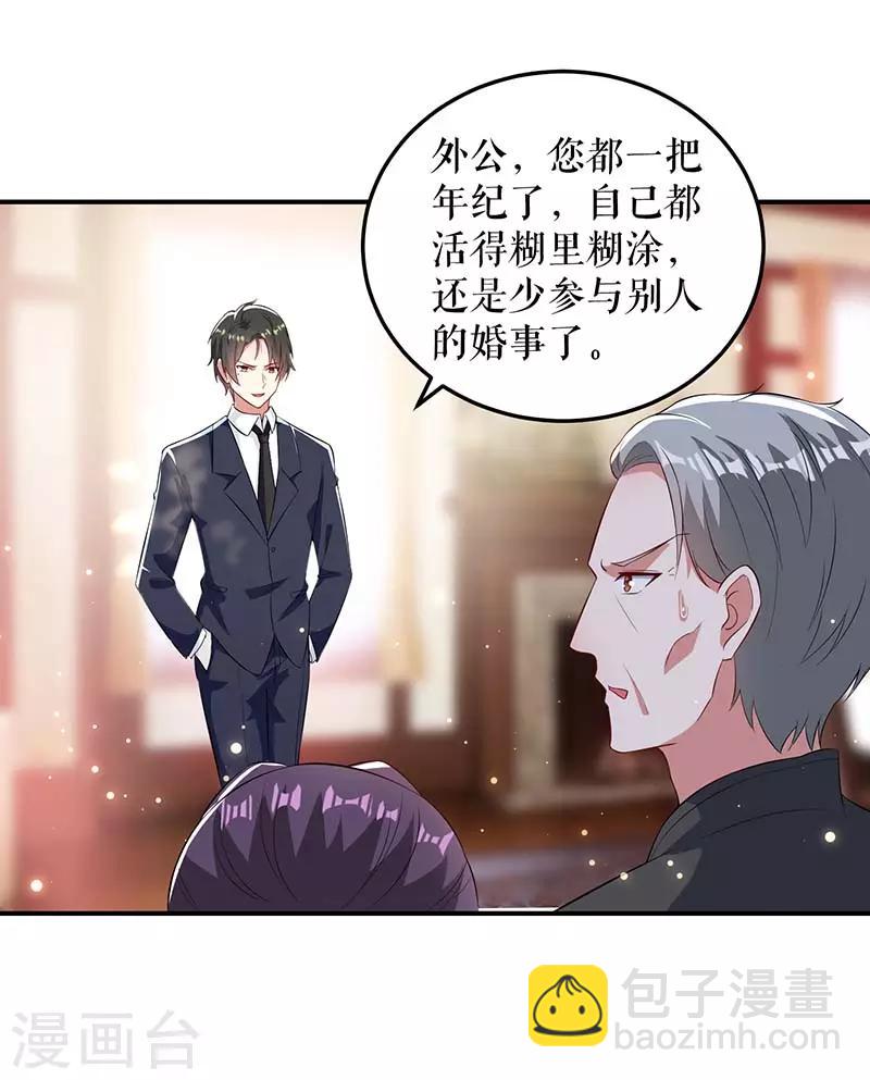 第39话 儿子的新朋友-第39话