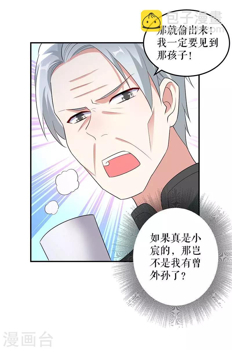 第39话 儿子的新朋友-第39话