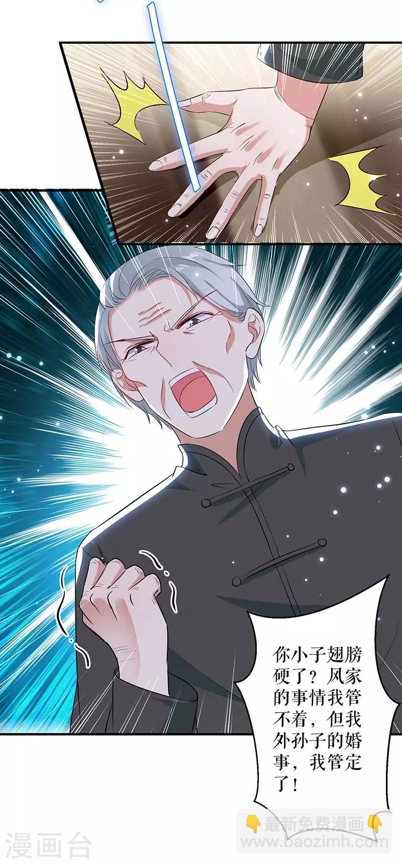 第39话 儿子的新朋友-第39话