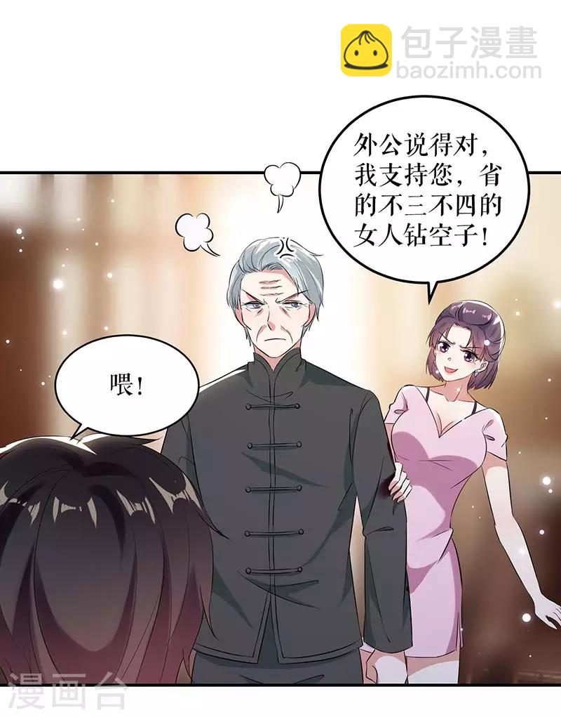 天才酷寶 - 第39話 兒子的新朋友 - 6