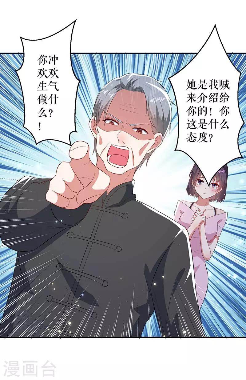 第39话 儿子的新朋友-第39话