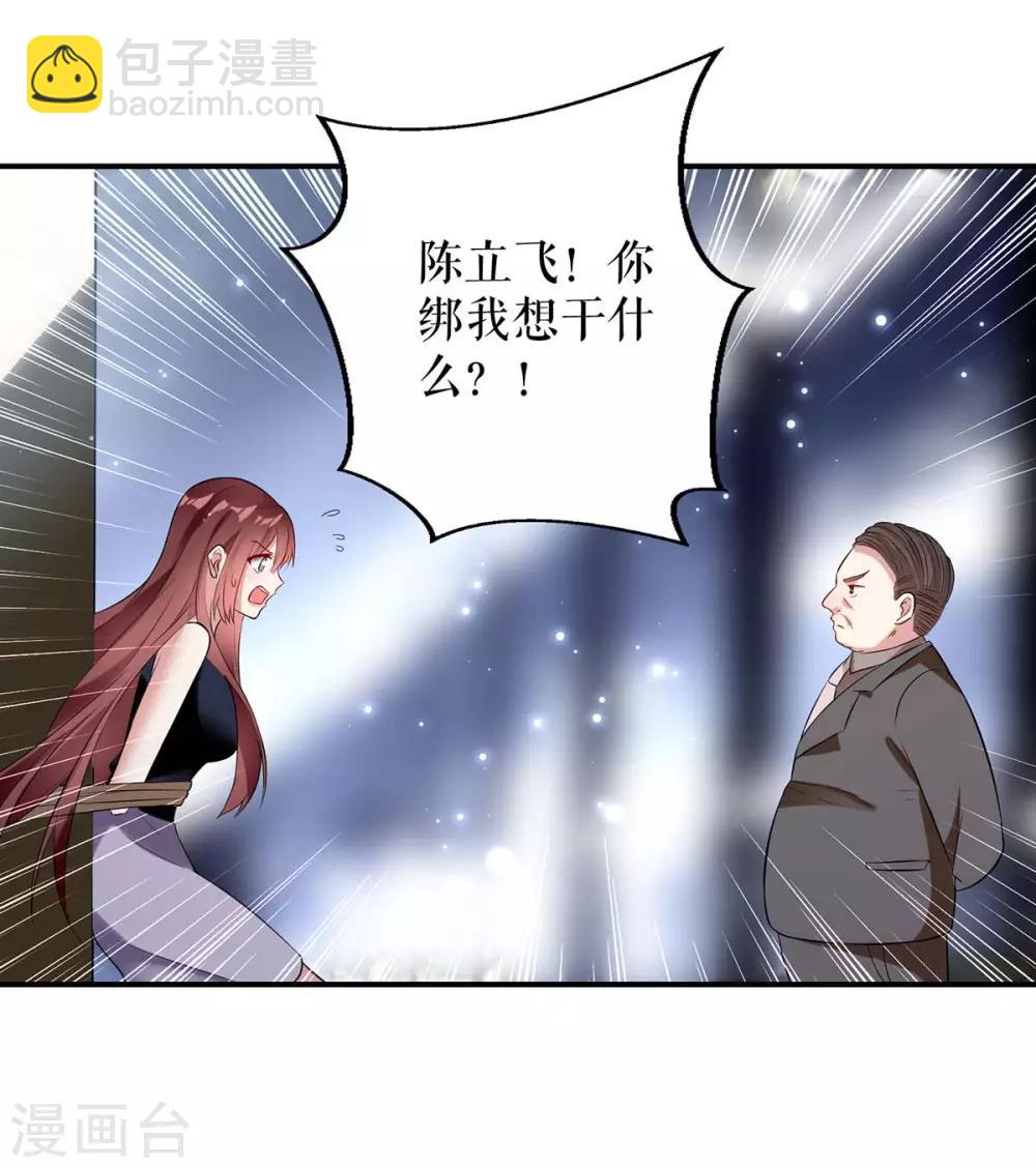 第41话 劫持-第41话