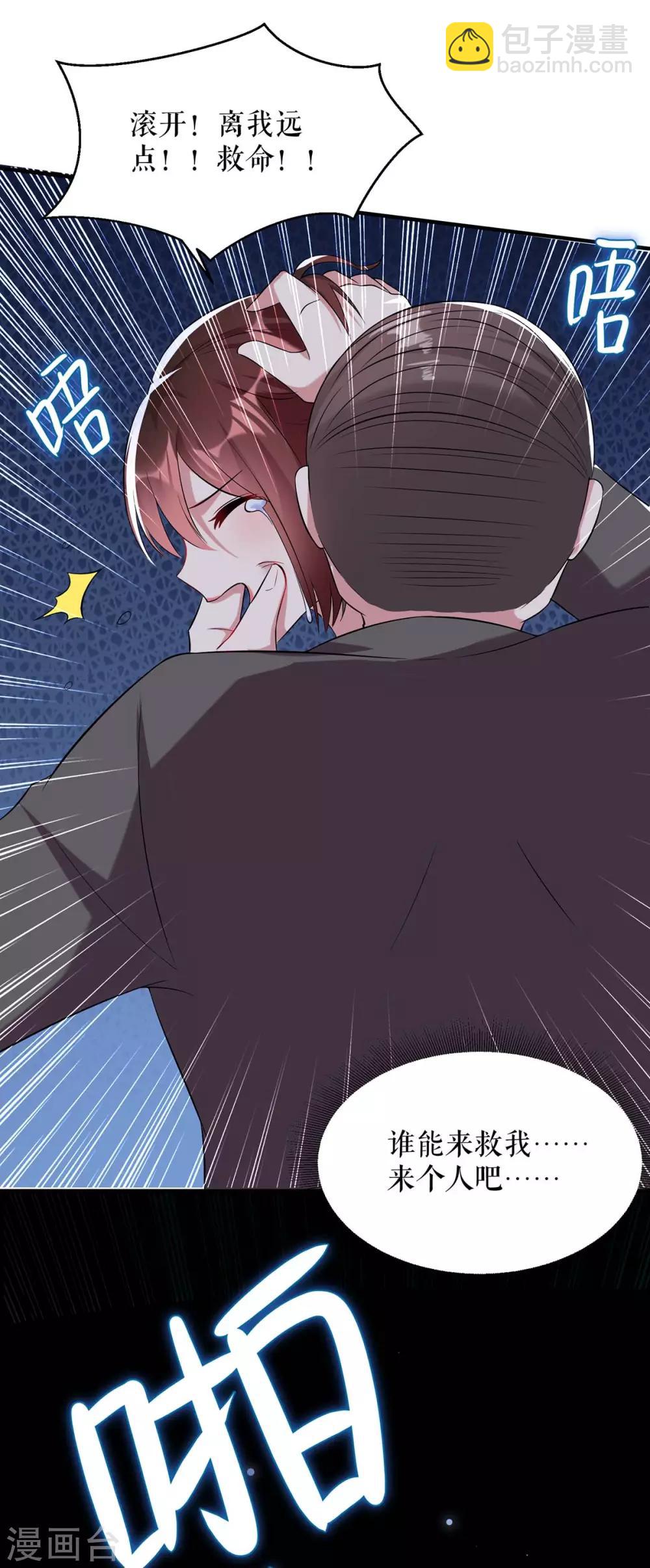 第41话 劫持-第41话