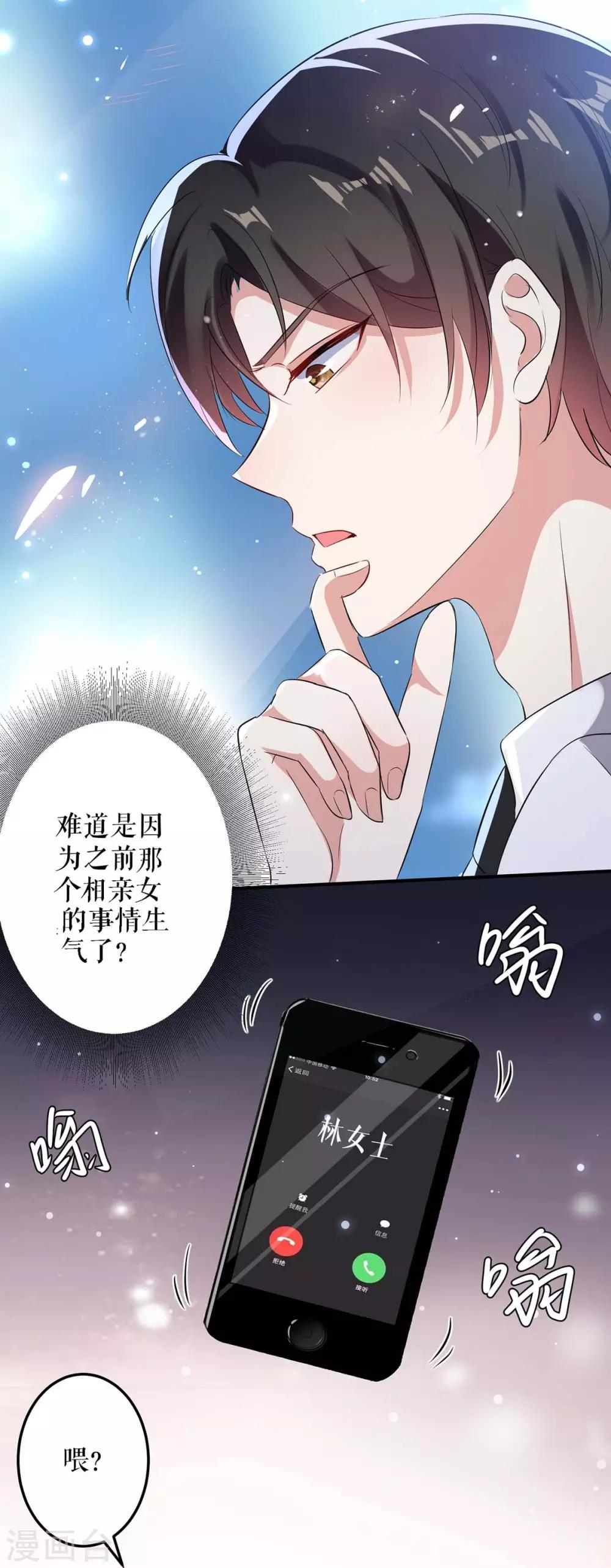 天才酷寶 - 第41話 劫持 - 1