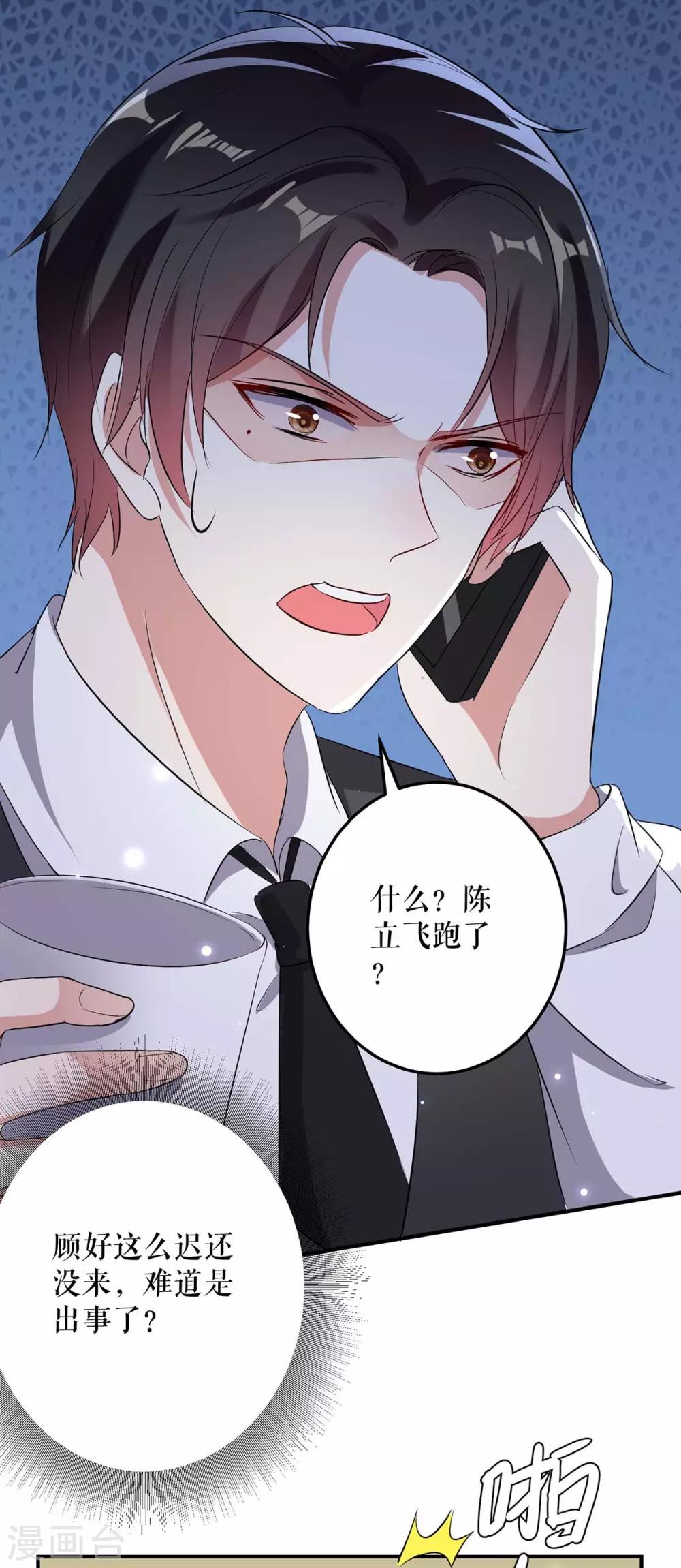 第41话 劫持-第41话