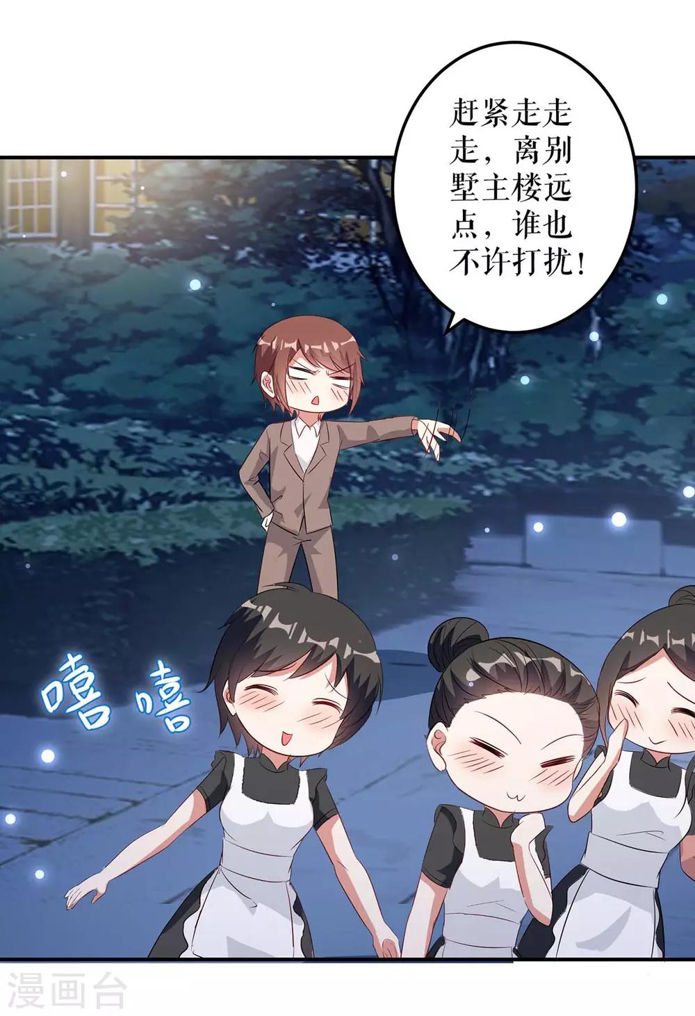 第43话 睡了他-第43话