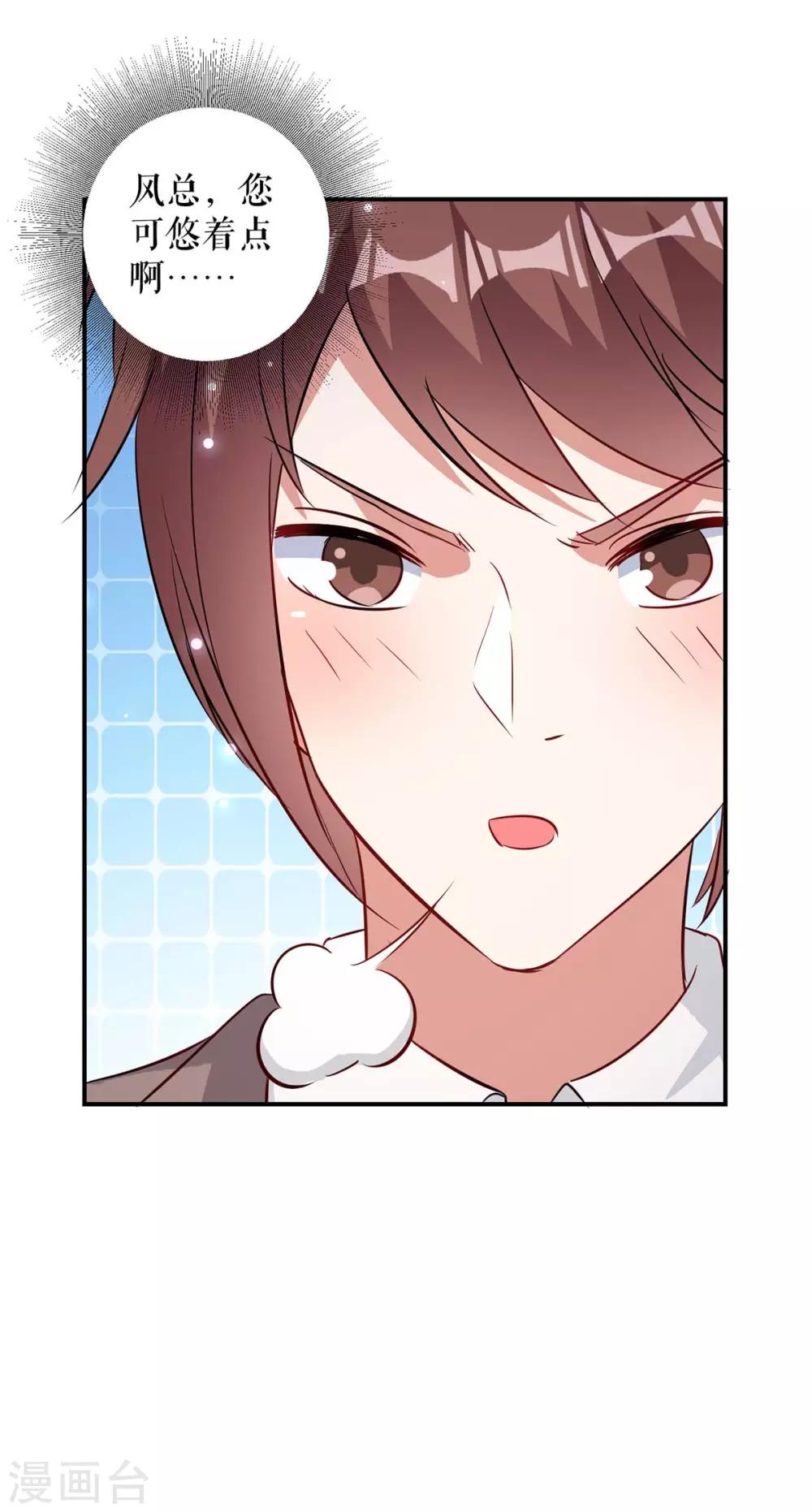 第43话 睡了他-第43话