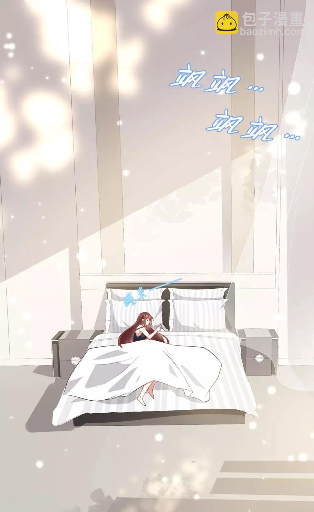 第43话 睡了他-第43话