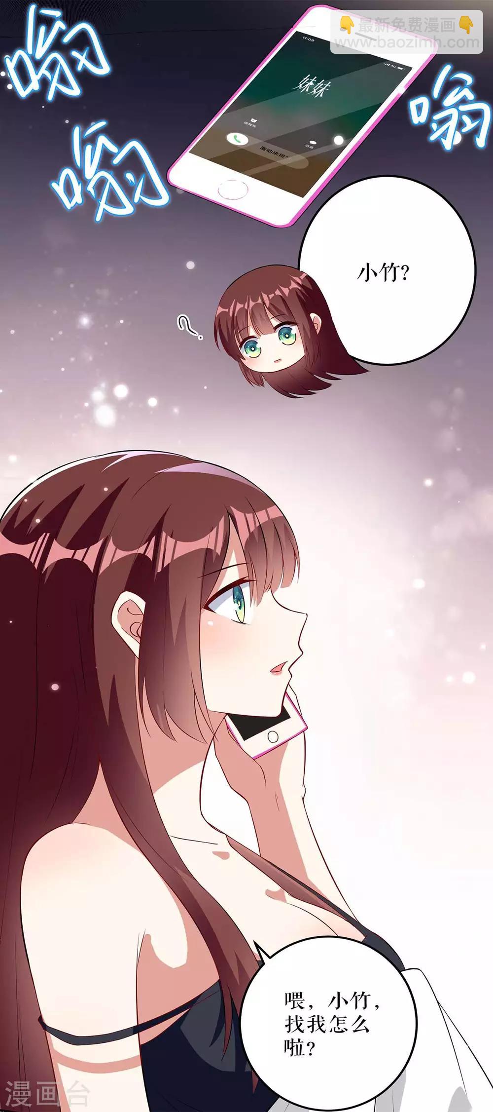 第43话 睡了他-第43话