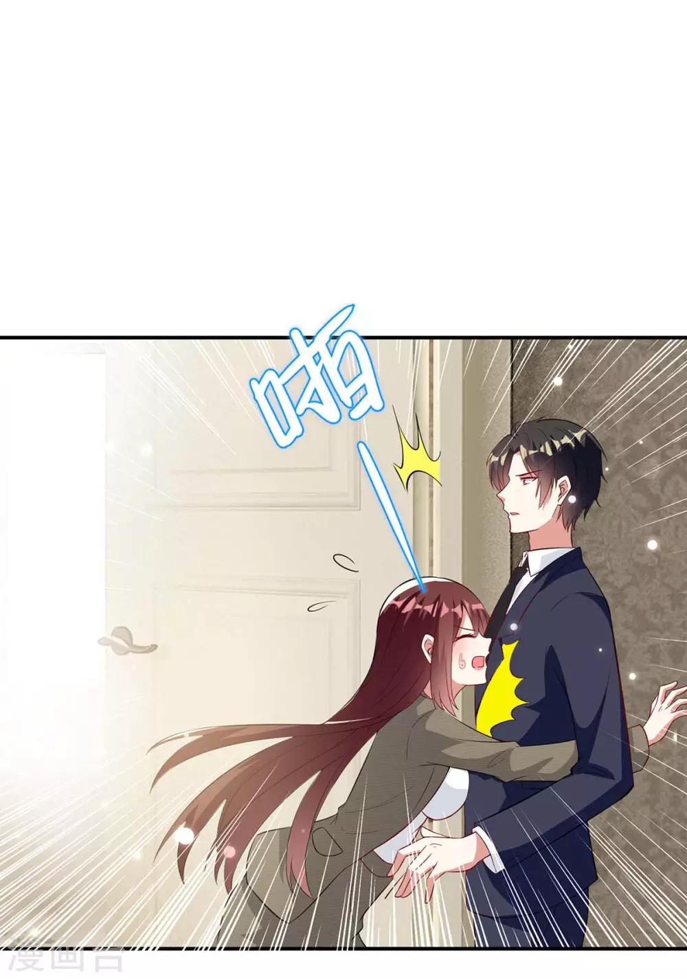 第43话 睡了他-第43话