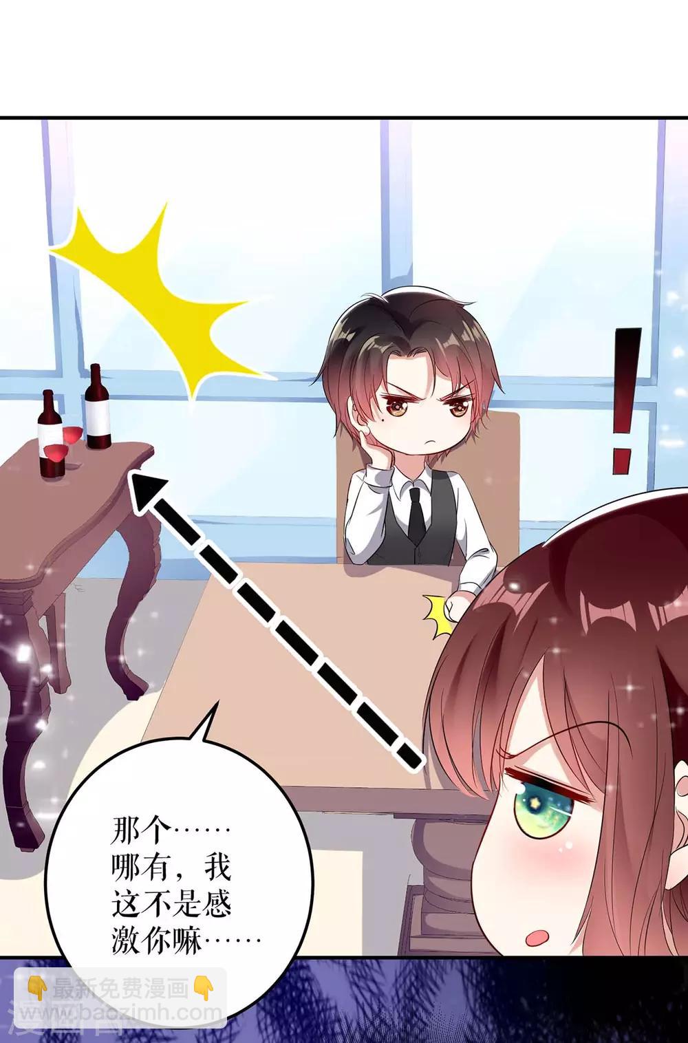 第43话 睡了他-第43话