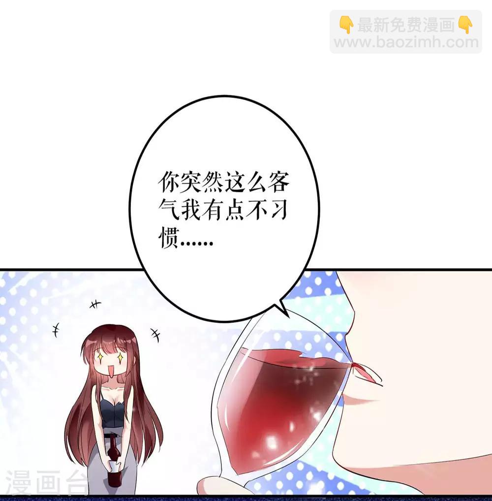 第43话 睡了他-第43话