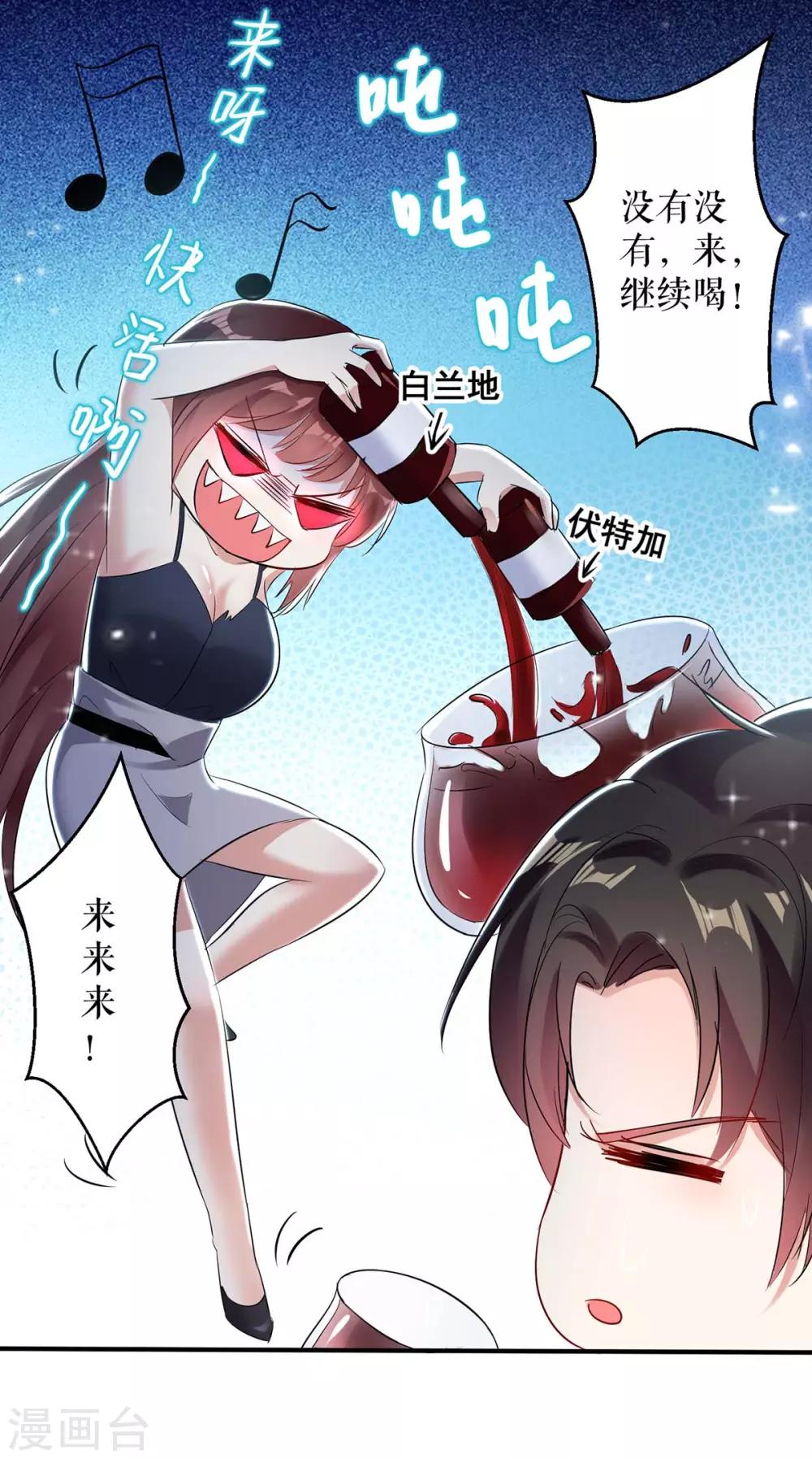 第43话 睡了他-第43话