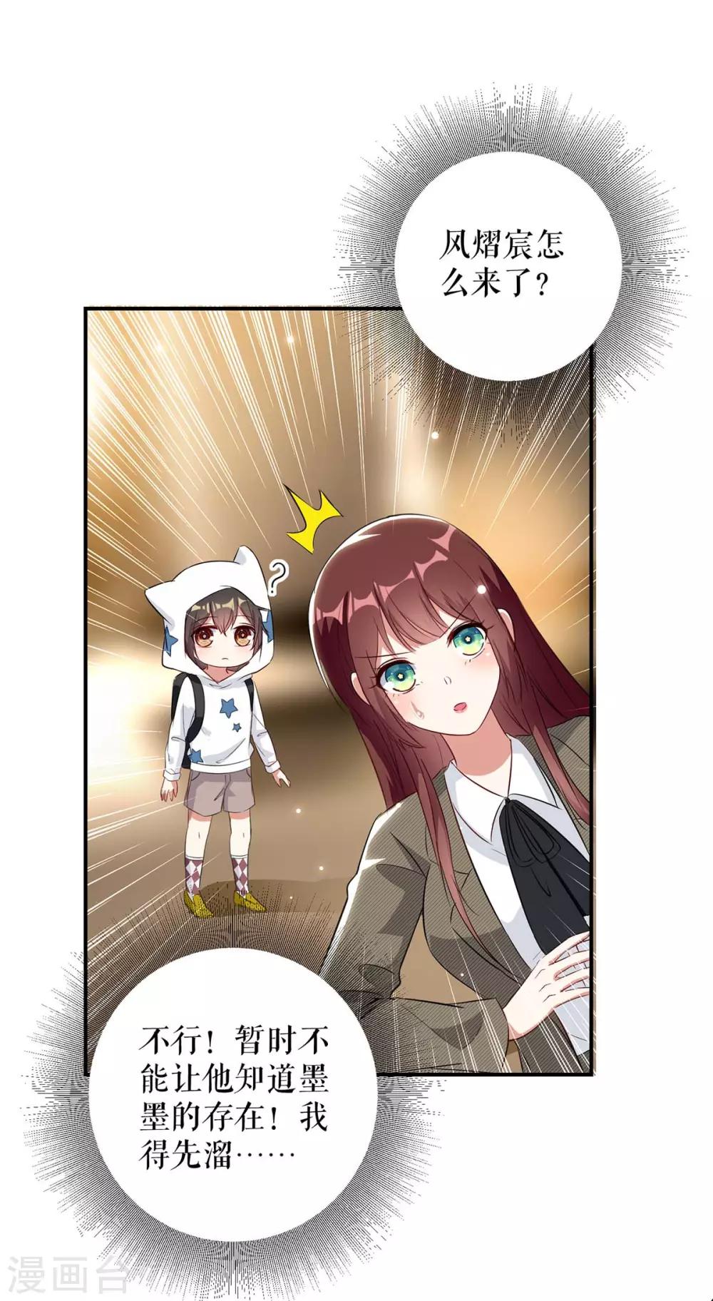 第45话 生病-第45话