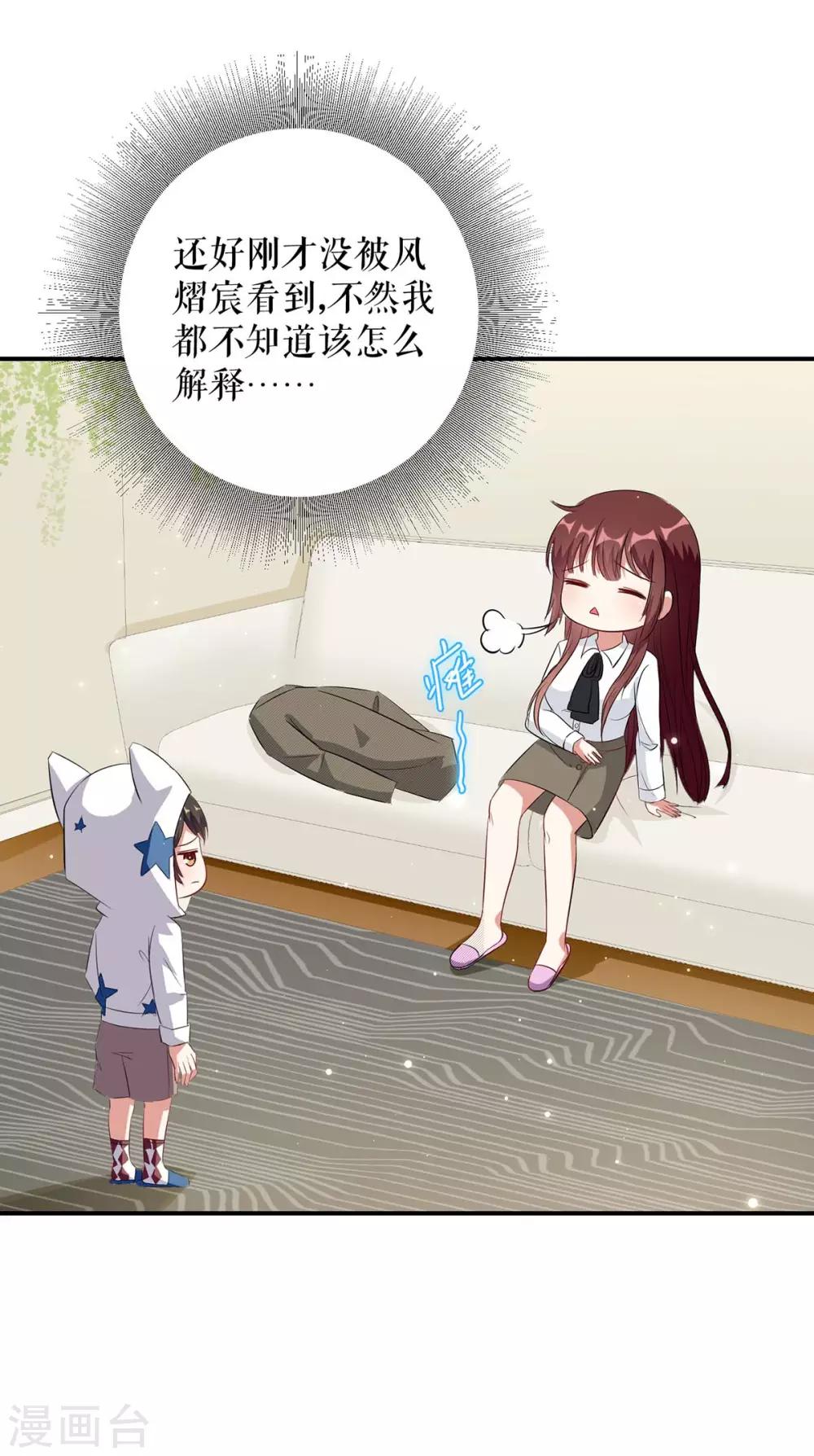 第45话 生病-第45话