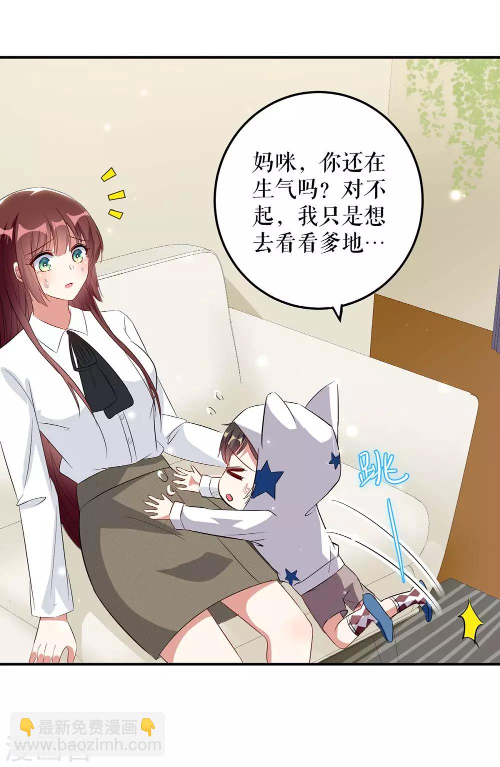 第45话 生病-第45话