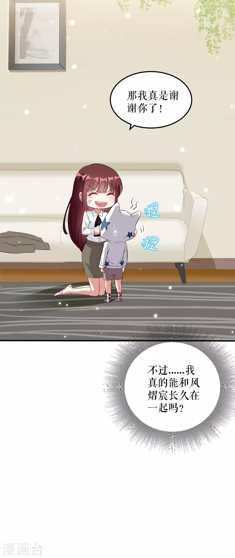 第45话 生病-第45话