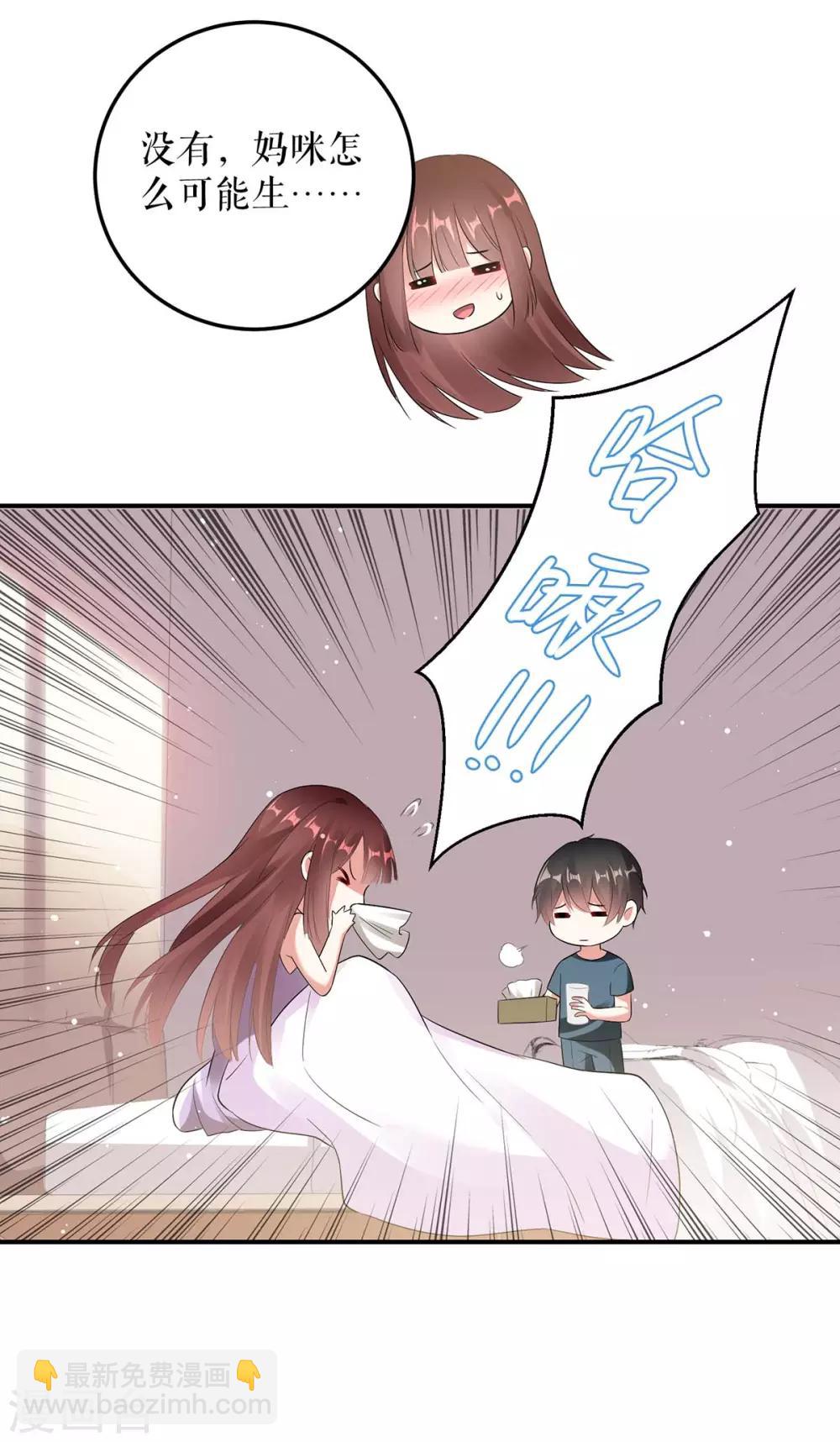 第45话 生病-第45话