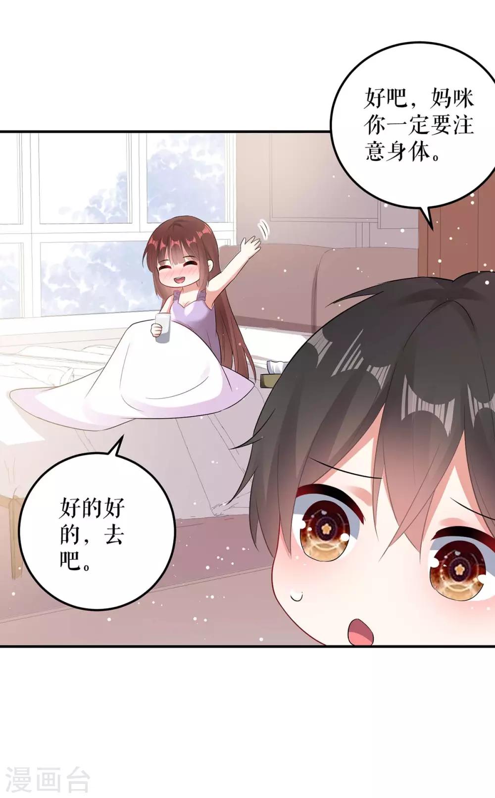 第45话 生病-第45话