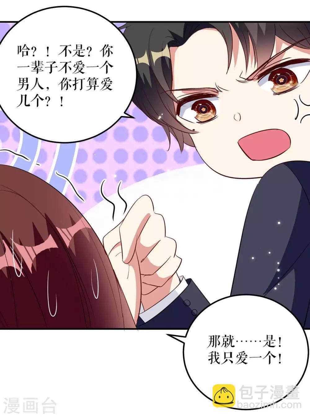 第47话 无理取闹-第47话