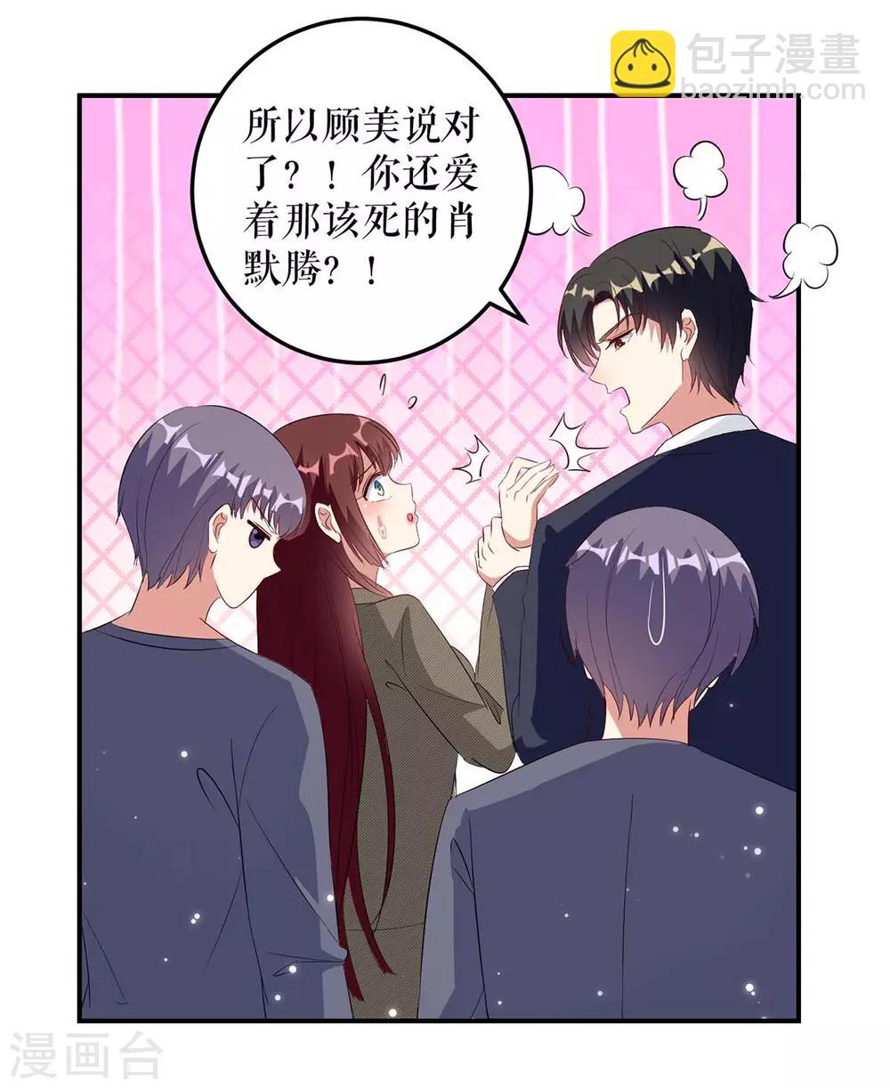 第47话 无理取闹-第47话