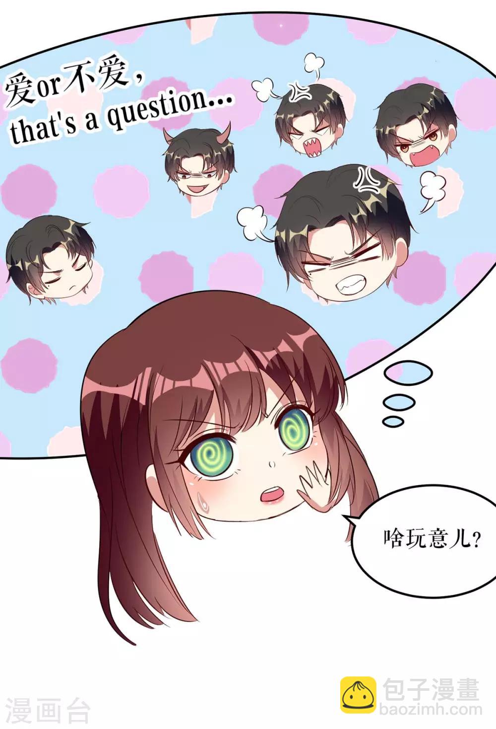 第47话 无理取闹-第47话