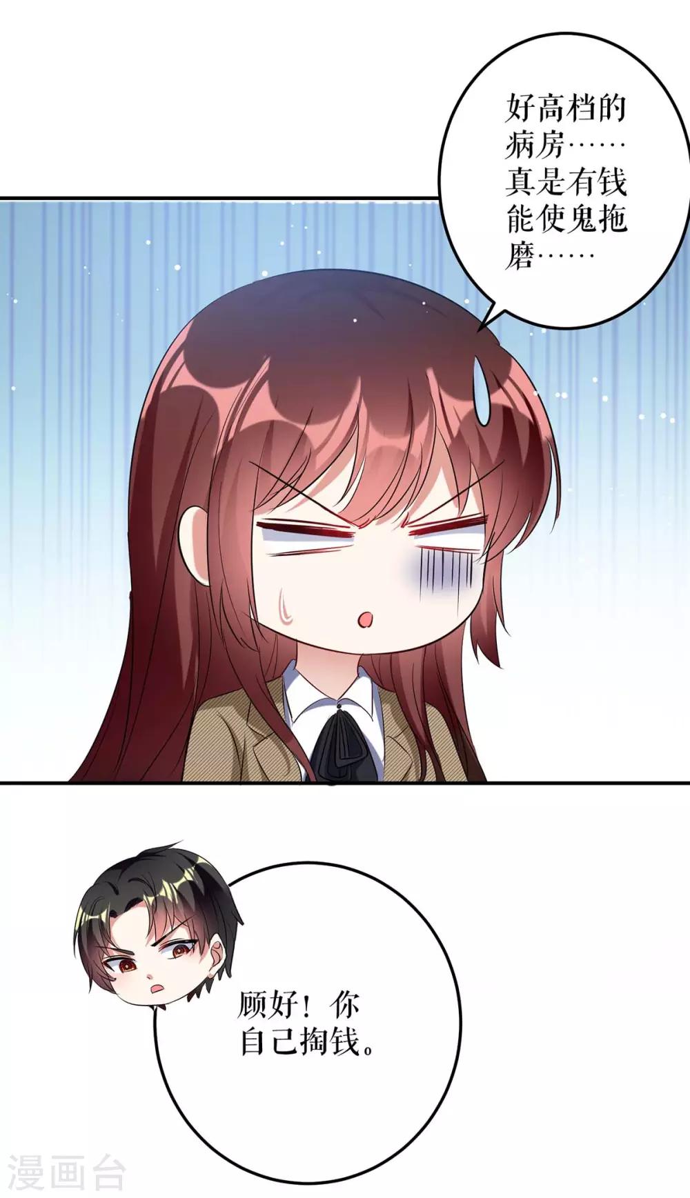 第47话 无理取闹-第47话