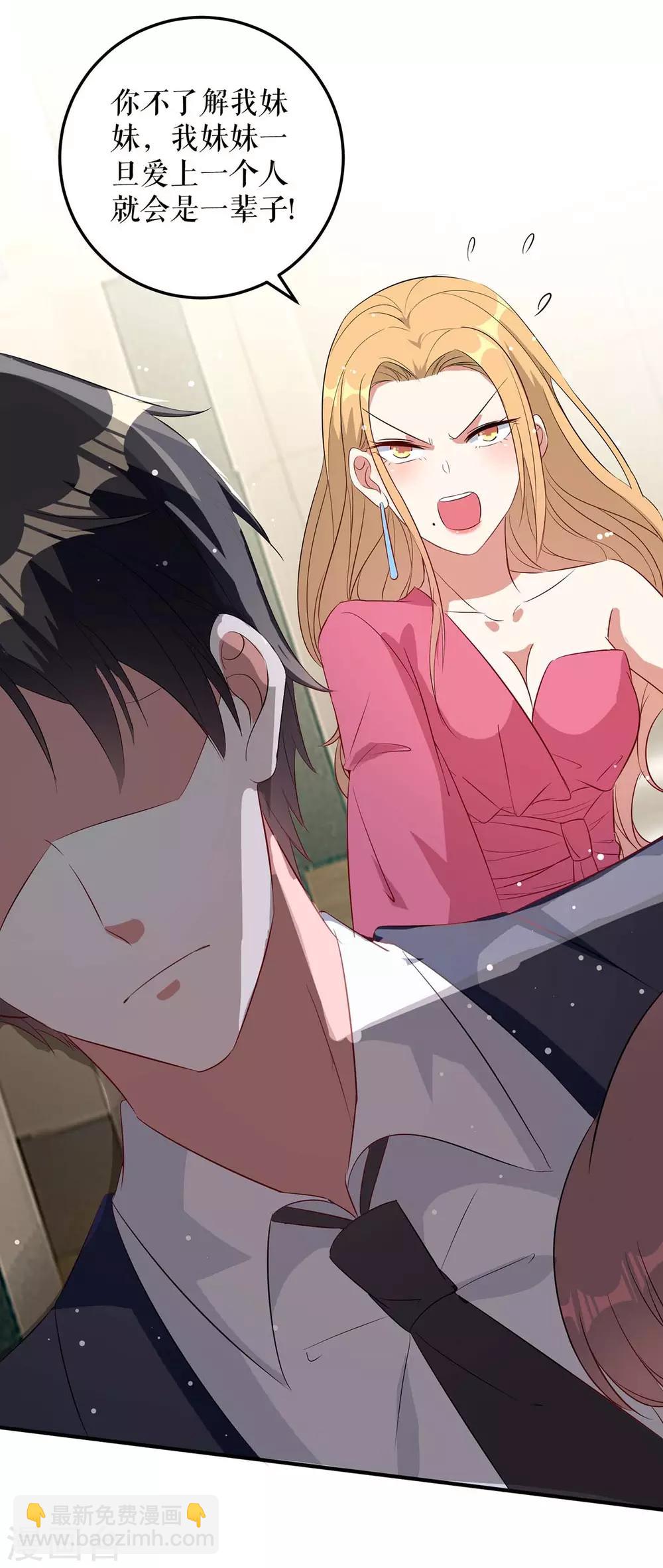 第47话 无理取闹-第47话