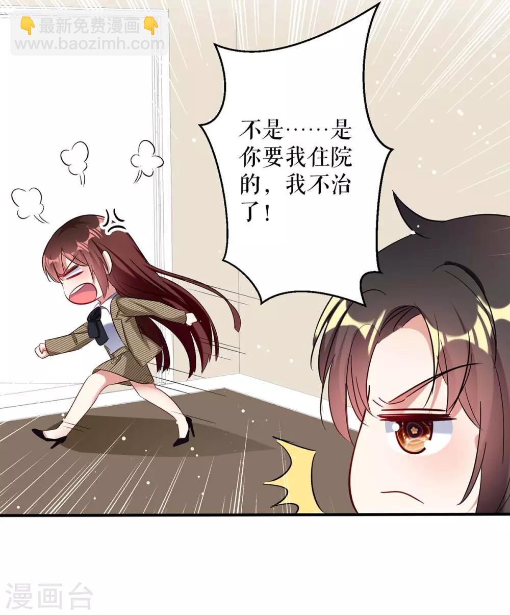 第47话 无理取闹-第47话