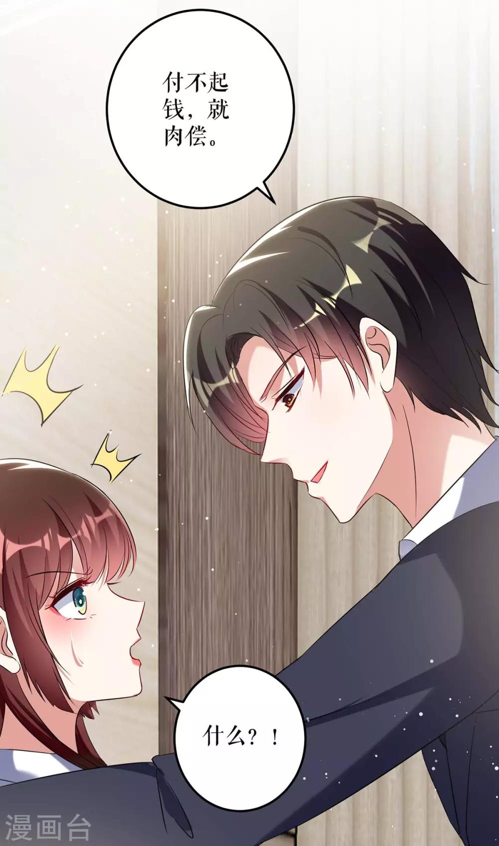 第47话 无理取闹-第47话