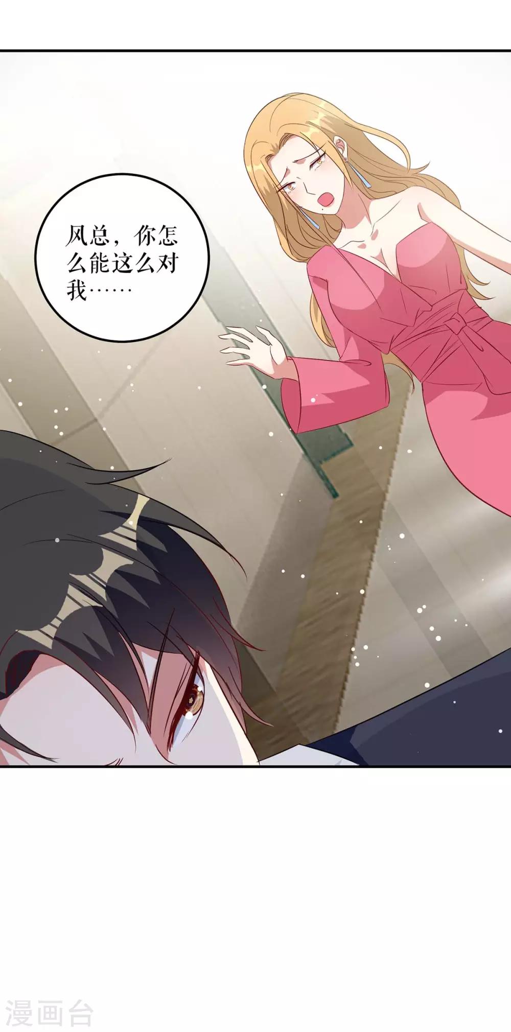 第47话 无理取闹-第47话