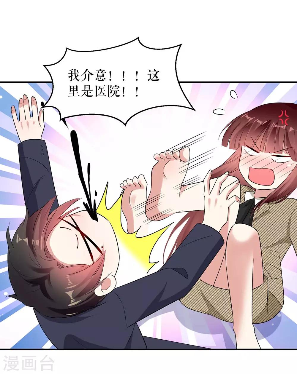 第49话 调戏小护士-第49话