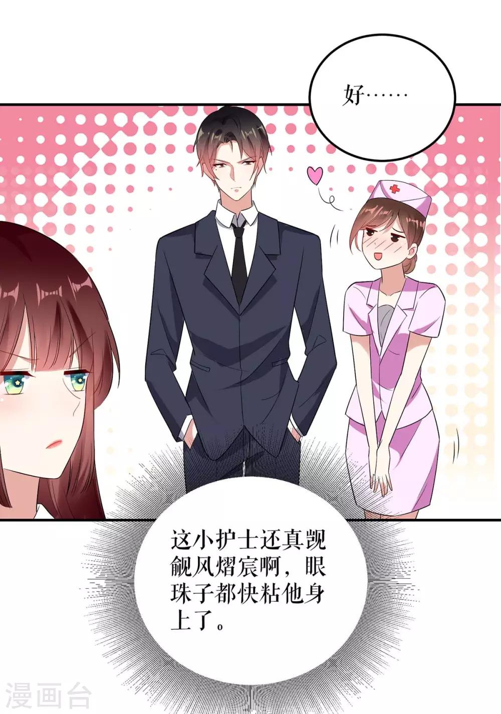 第49话 调戏小护士-第49话