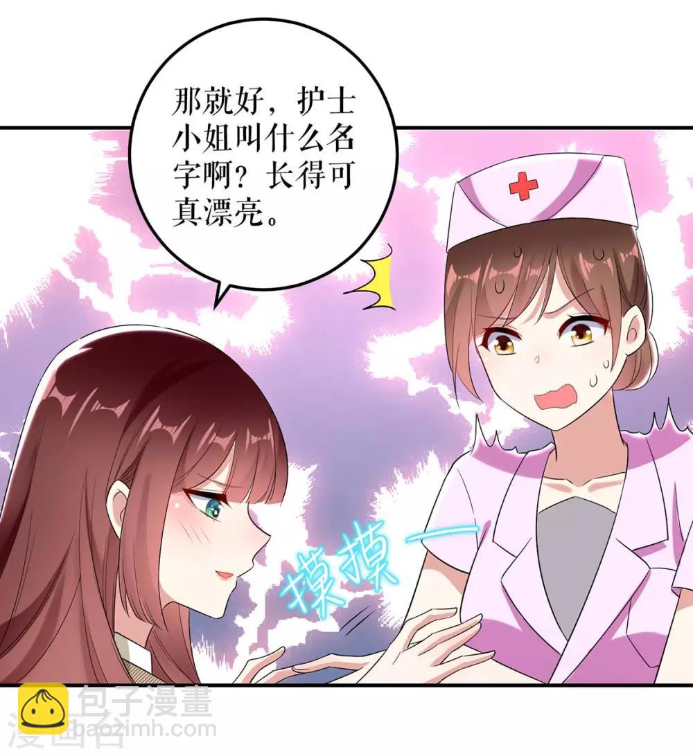 第49话 调戏小护士-第49话