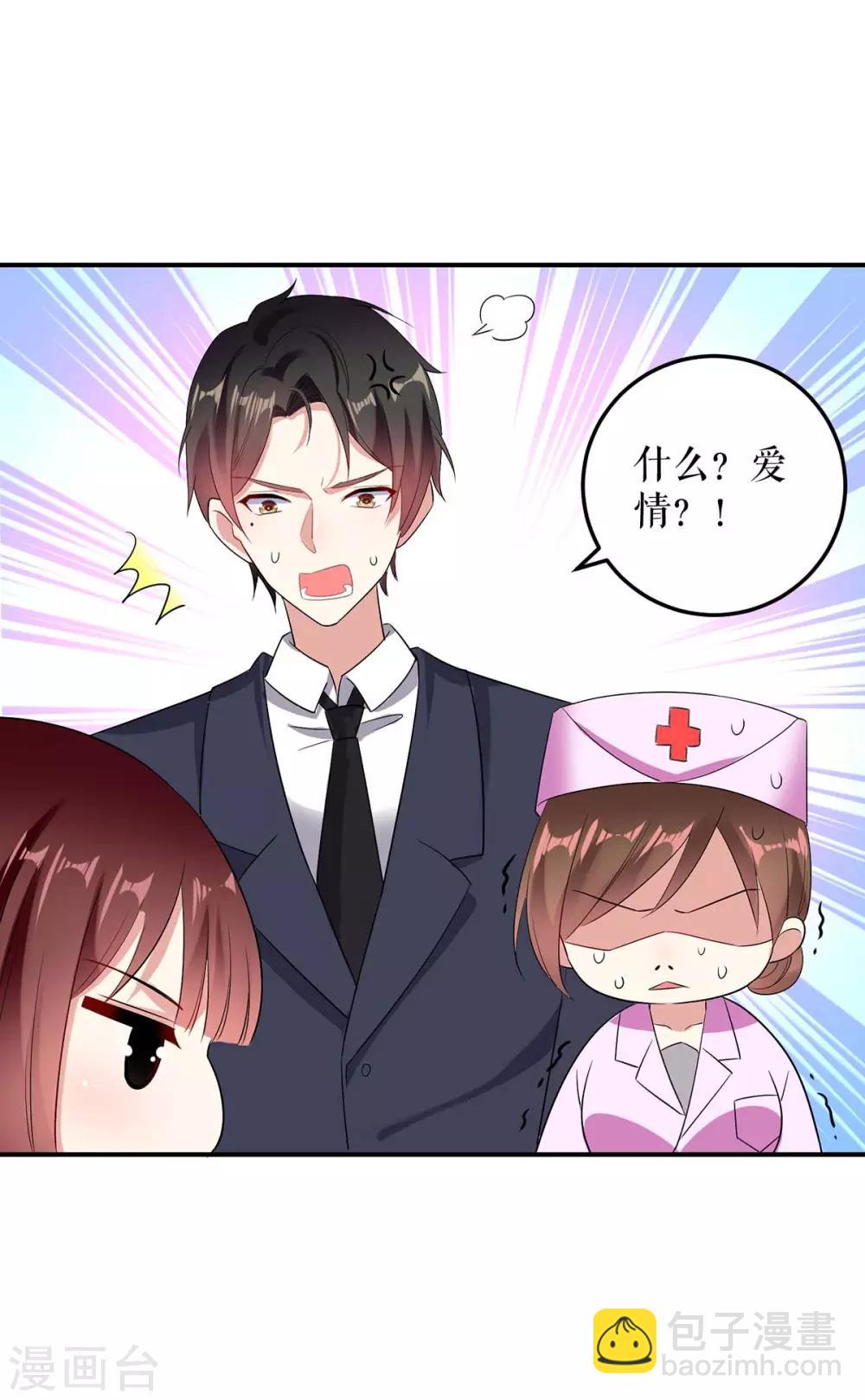 第49话 调戏小护士-第49话