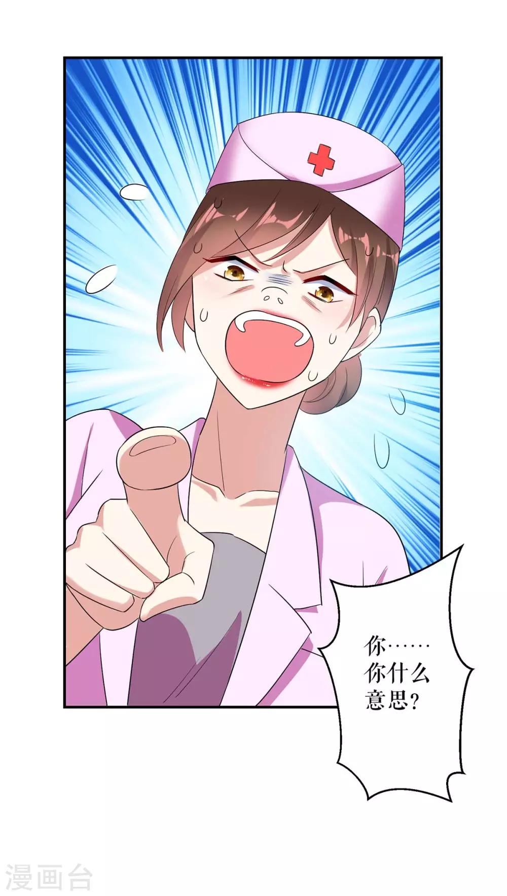 第49话 调戏小护士-第49话