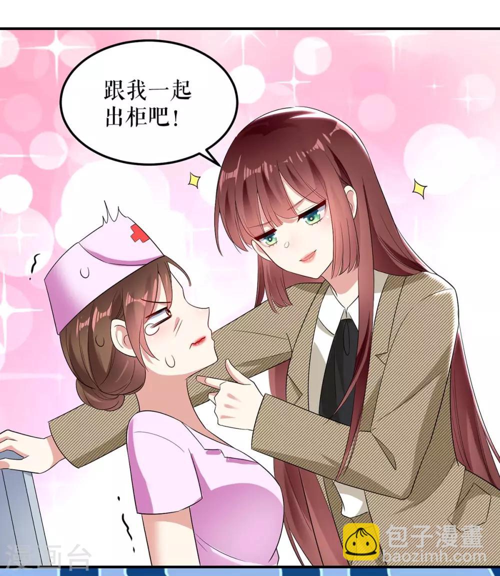 第49话 调戏小护士-第49话