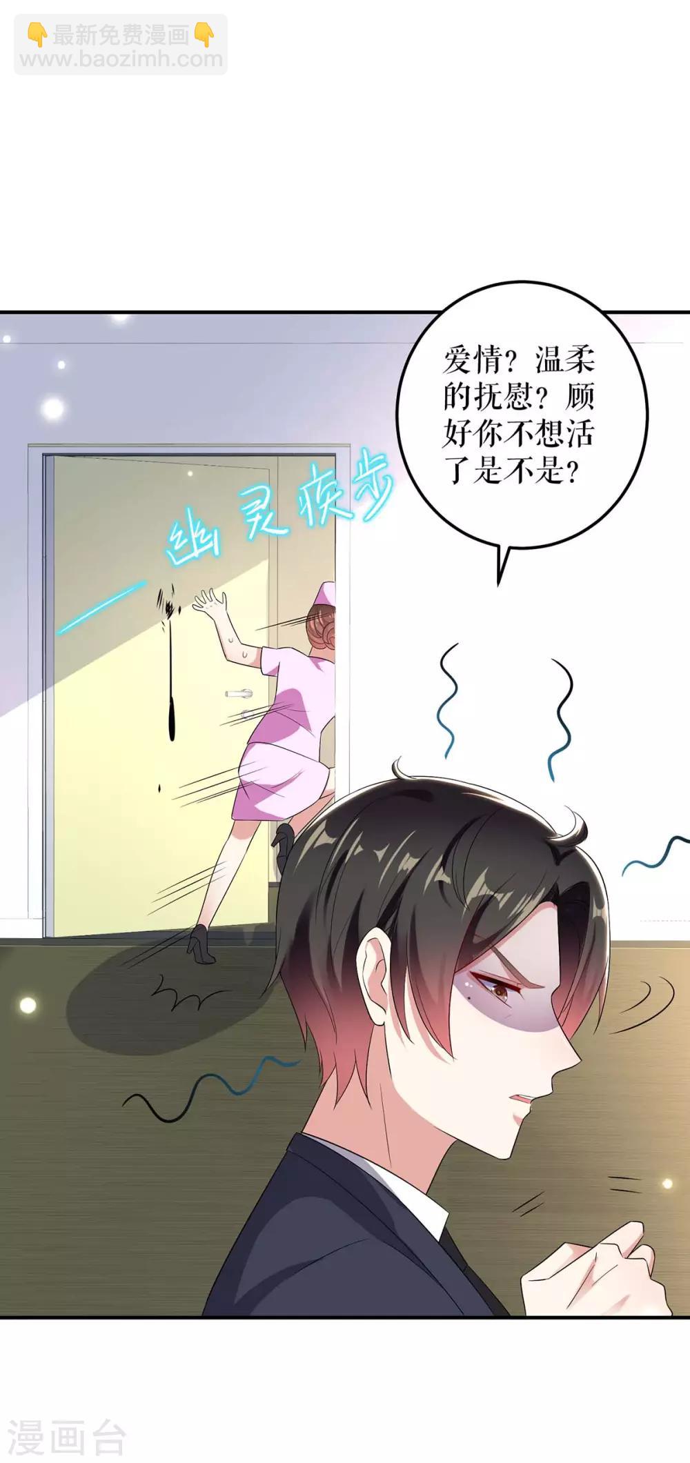 第49话 调戏小护士-第49话